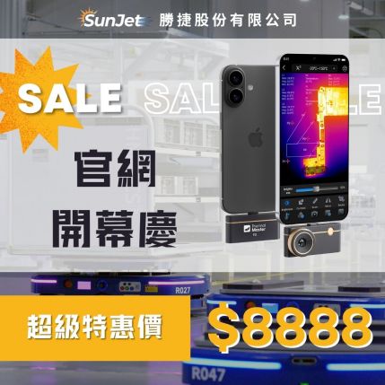 P3 手機式熱像儀